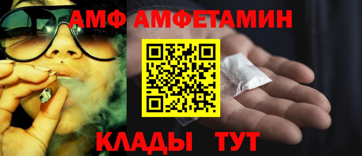 АМФ VHQ Дагестанские Огни