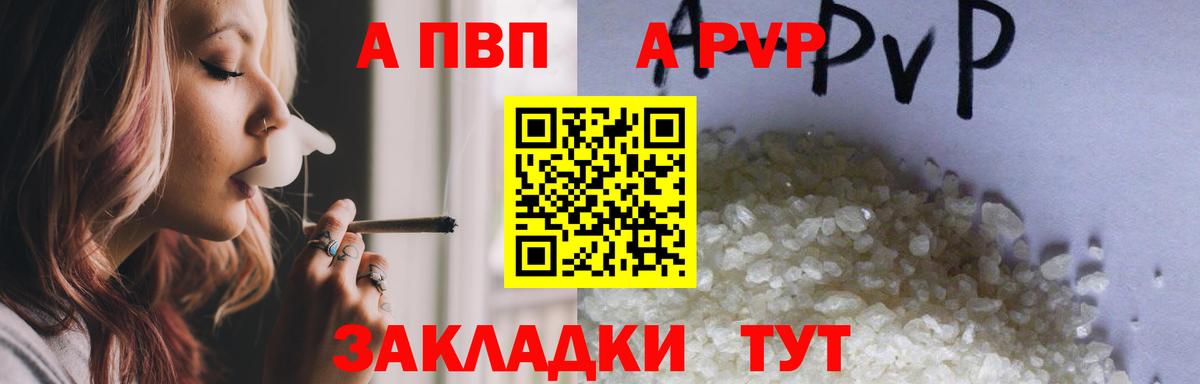 Alpha-PVP СК КРИС  A-PVP Соль  Дагестанские Огни  А ПВП  Alpha-PVP крисы CK  Вход с VPN 