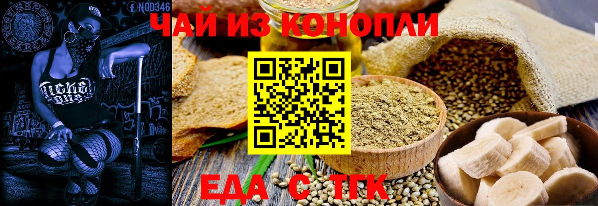 Печенье с ТГК марихуана  Вход с VPN  Дагестанские Огни 