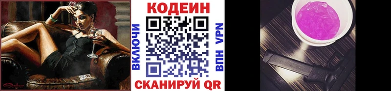 Codein напиток Lean (лин)  что такое   Дагестанские Огни 