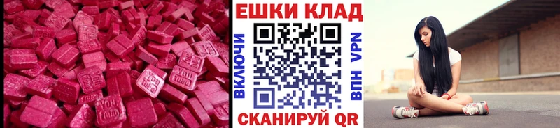 Ecstasy ешки купить закладку Дагестанские Огни