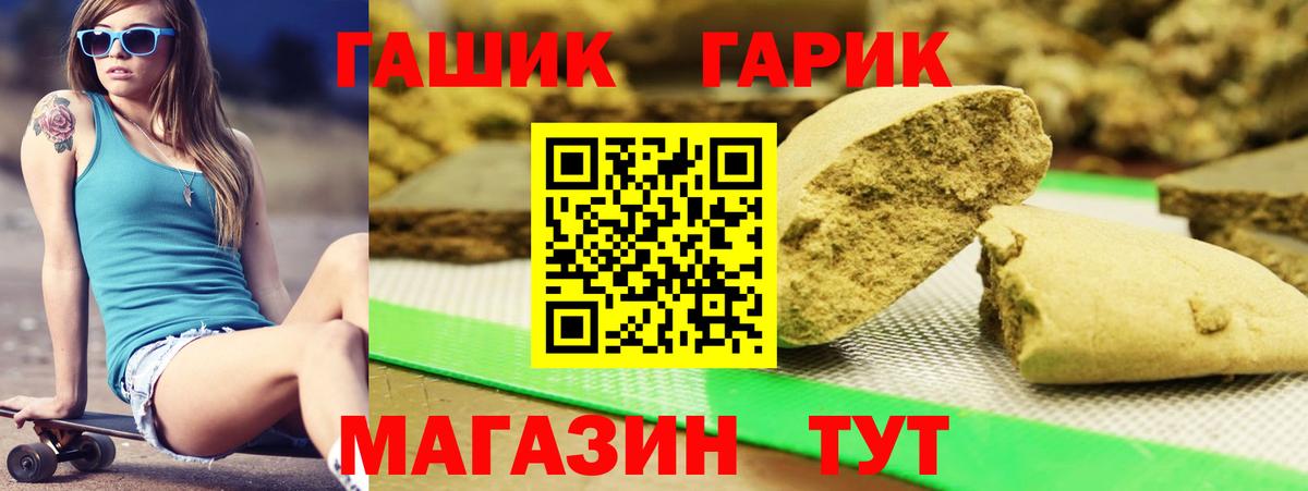 ГАШИШ Premium  Гашиш ice o lator  Вход с VPN  Гашиш  Дагестанские Огни 