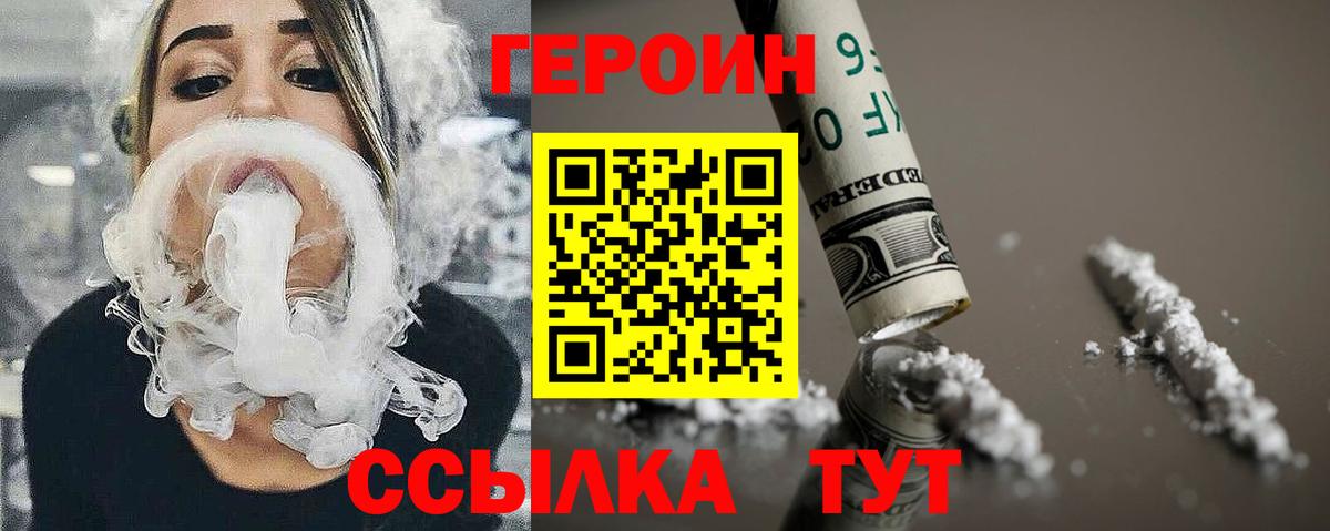 Героин  Вход с VPN  Дагестанские Огни  Героин герыч 