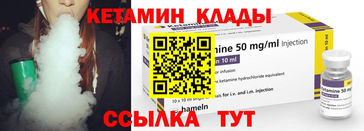 Кетамин Дагестанские Огни