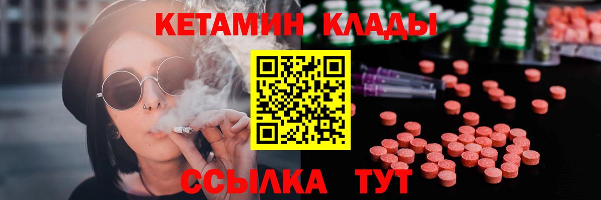 Кетамин ketamine  Вход с VPN  Дагестанские Огни  Кетамин ketamine 