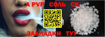 а пвп мука Новокубанск
