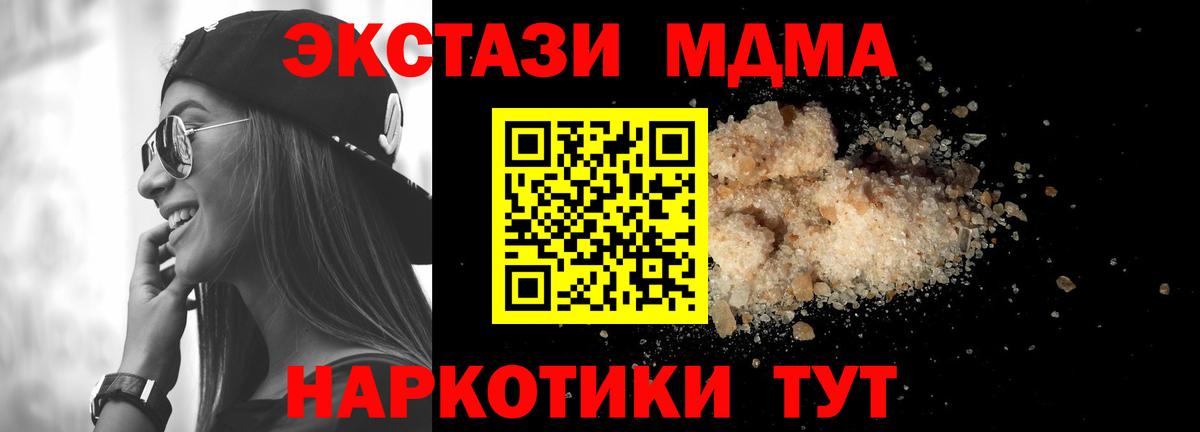 MDMA кристаллы  Вход с VPN  Дагестанские Огни 