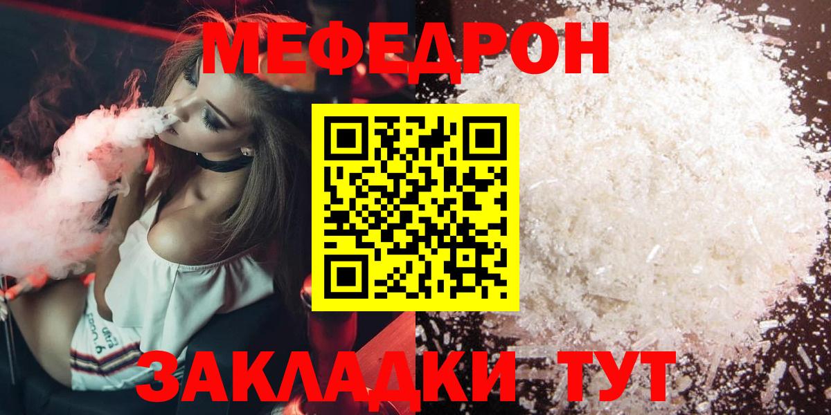 МЕФ мука  Вход с VPN  Мефедрон  Мефедрон  Дагестанские Огни 