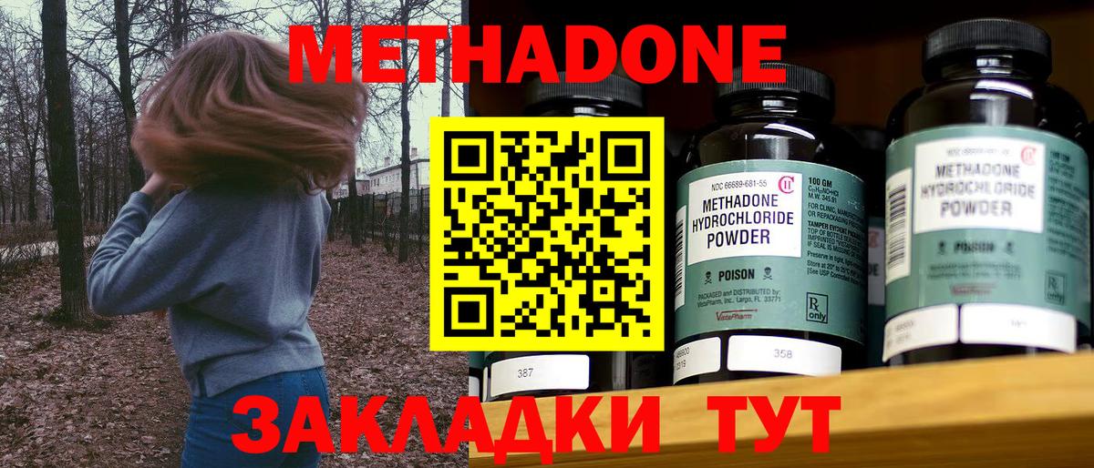 Метадон белоснежный  Вход с VPN  Дагестанские Огни 