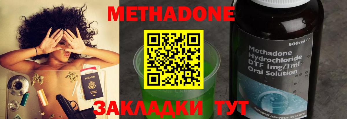 МЕТАДОН кристалл Дагестанские Огни